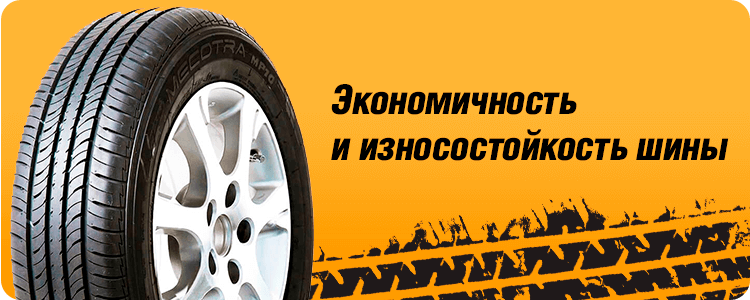 Экономичность и износостойкость